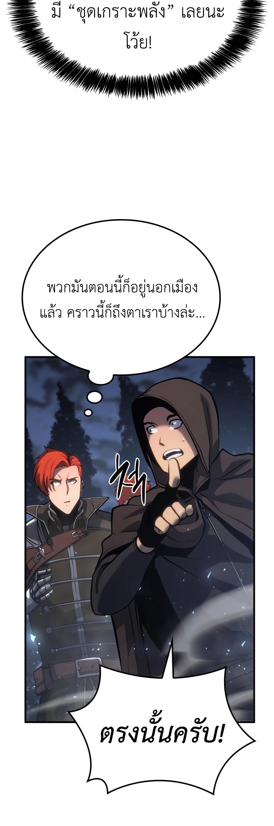 The Count ตอนที่ 15 43