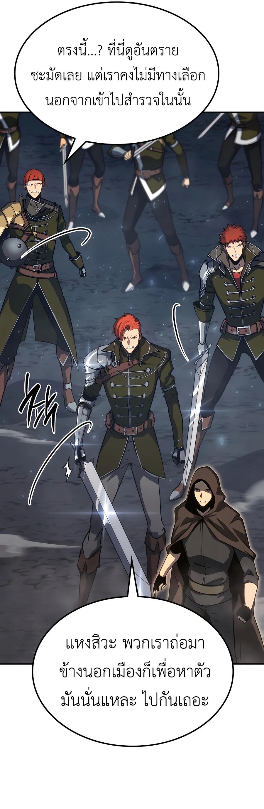 The Count ตอนที่ 15 45