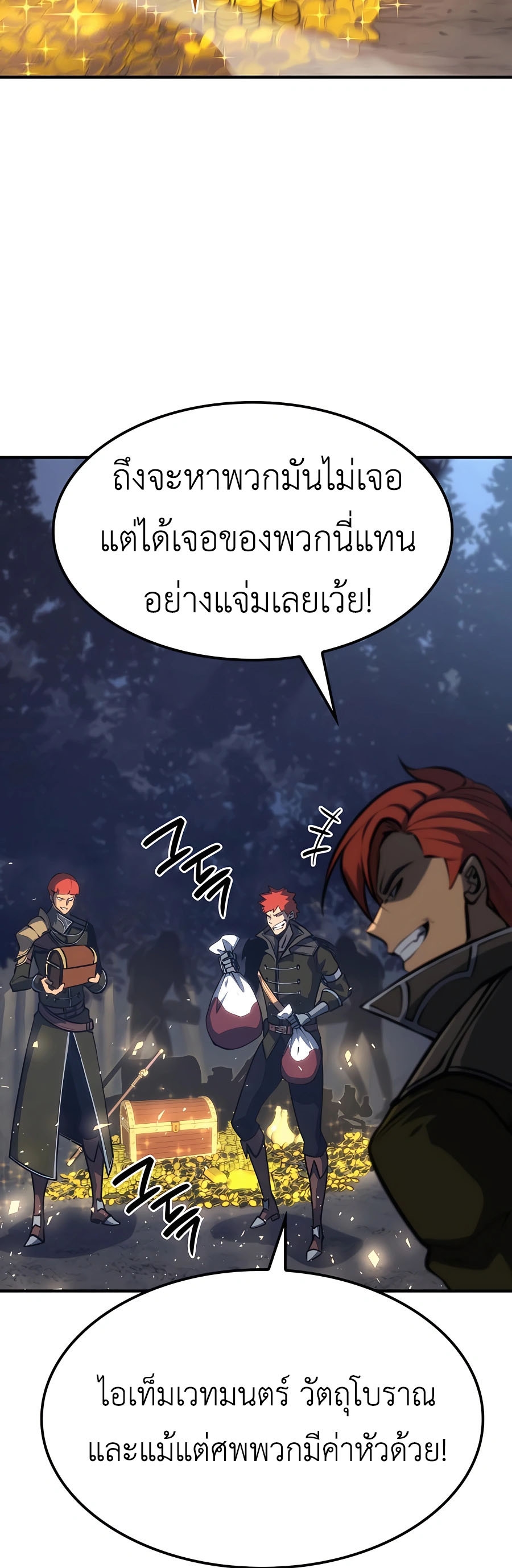 The Count ตอนที่ 15 47