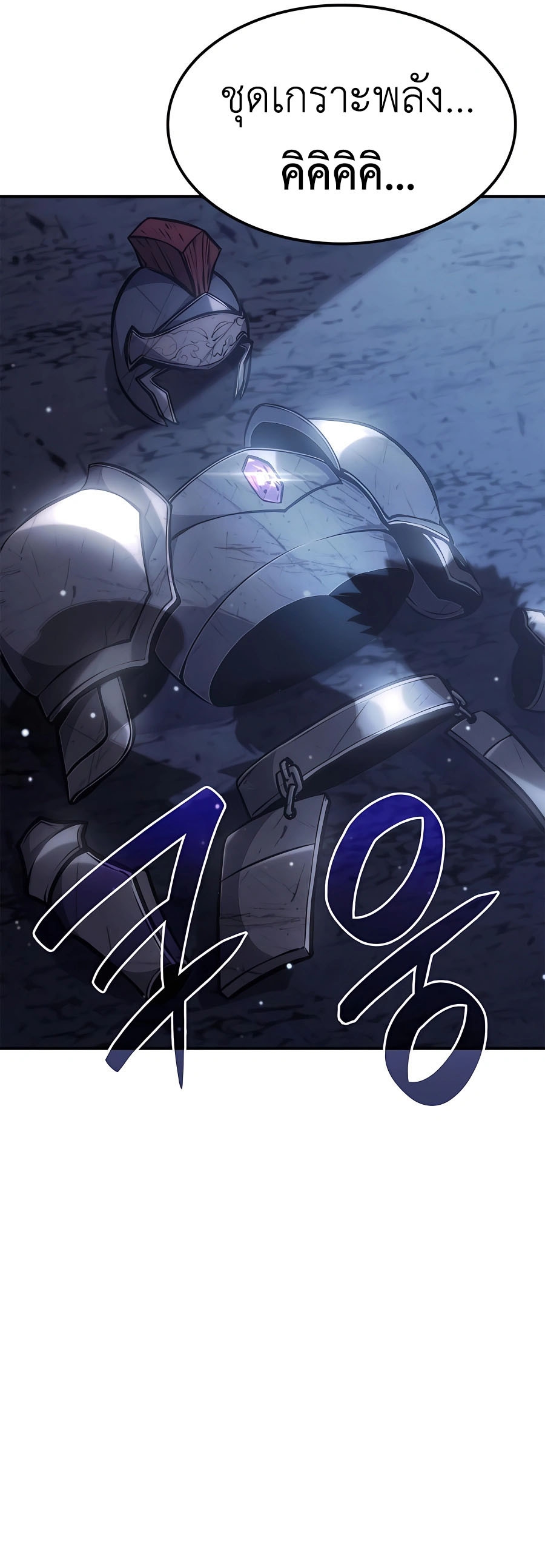 The Count ตอนที่ 15 49