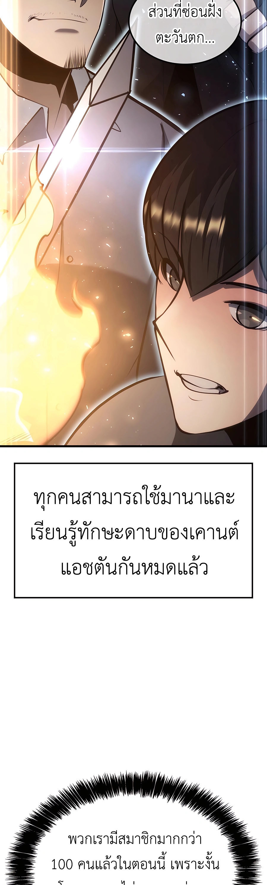 The Count ตอนที่ 15 54