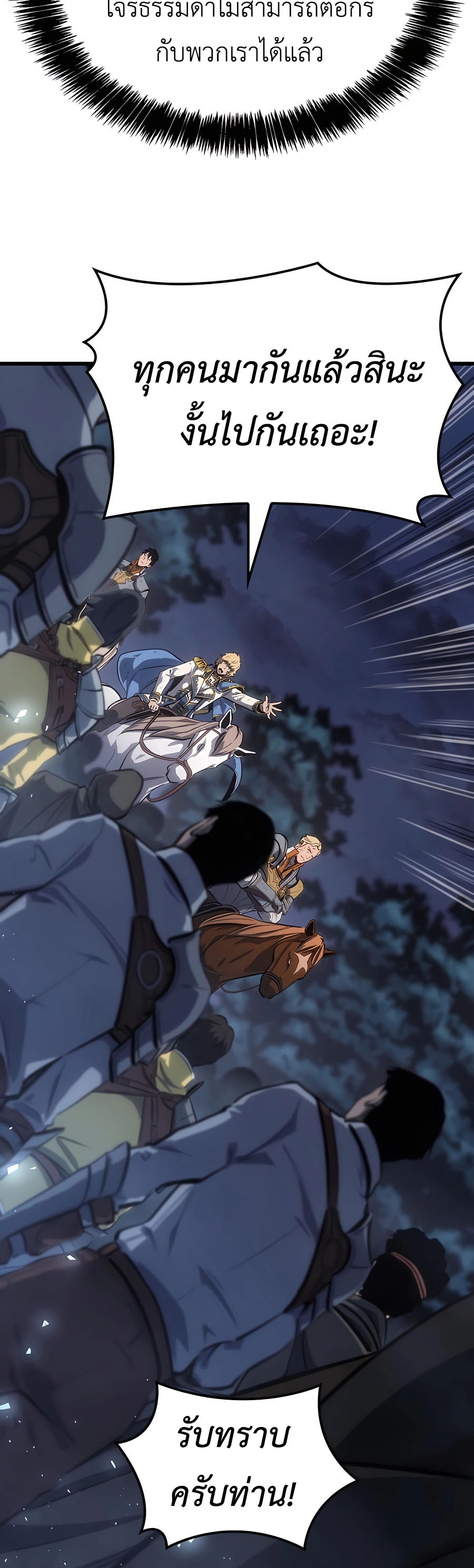 The Count ตอนที่ 15 55