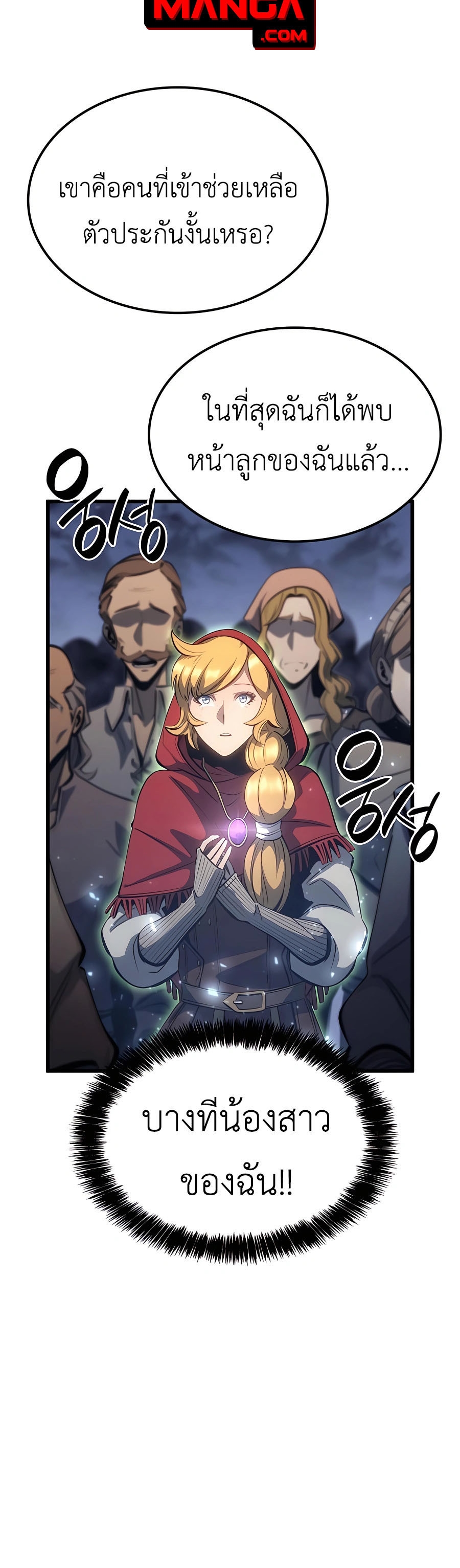 The Count ตอนที่ 15 60