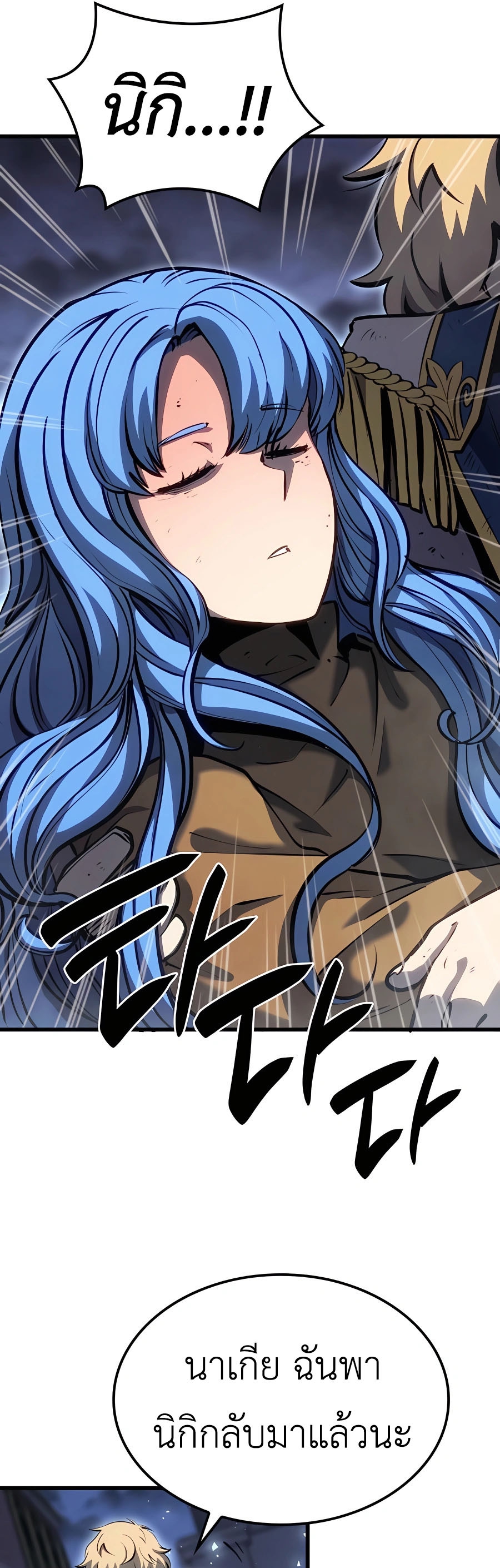 The Count ตอนที่ 15 61