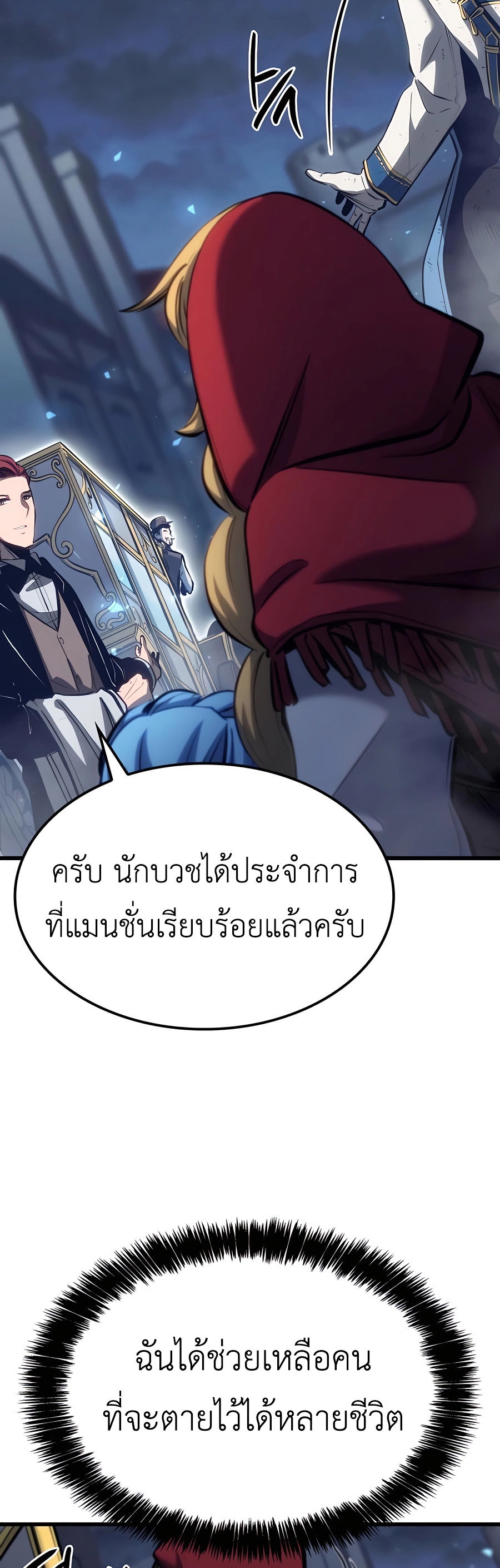 The Count ตอนที่ 15 63