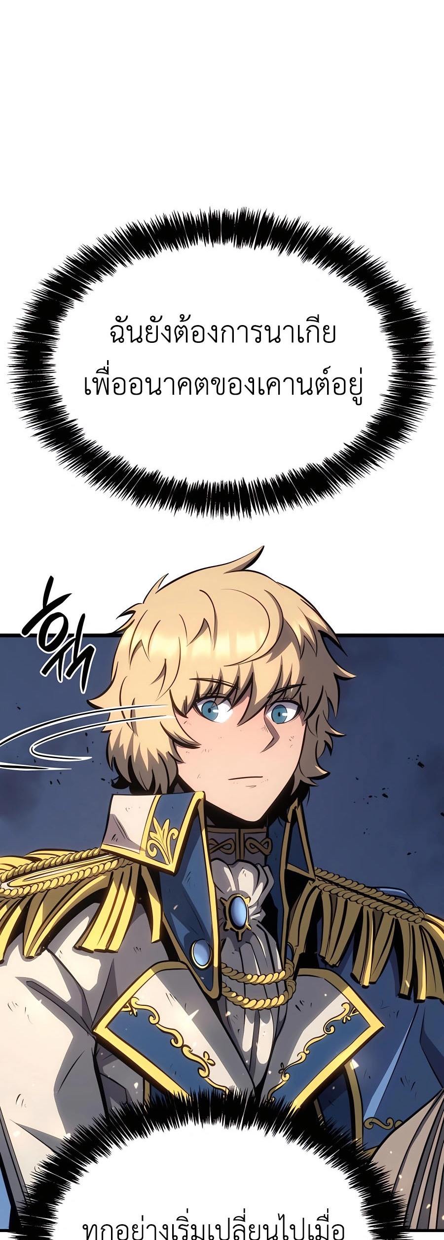 The Count ตอนที่ 15 66