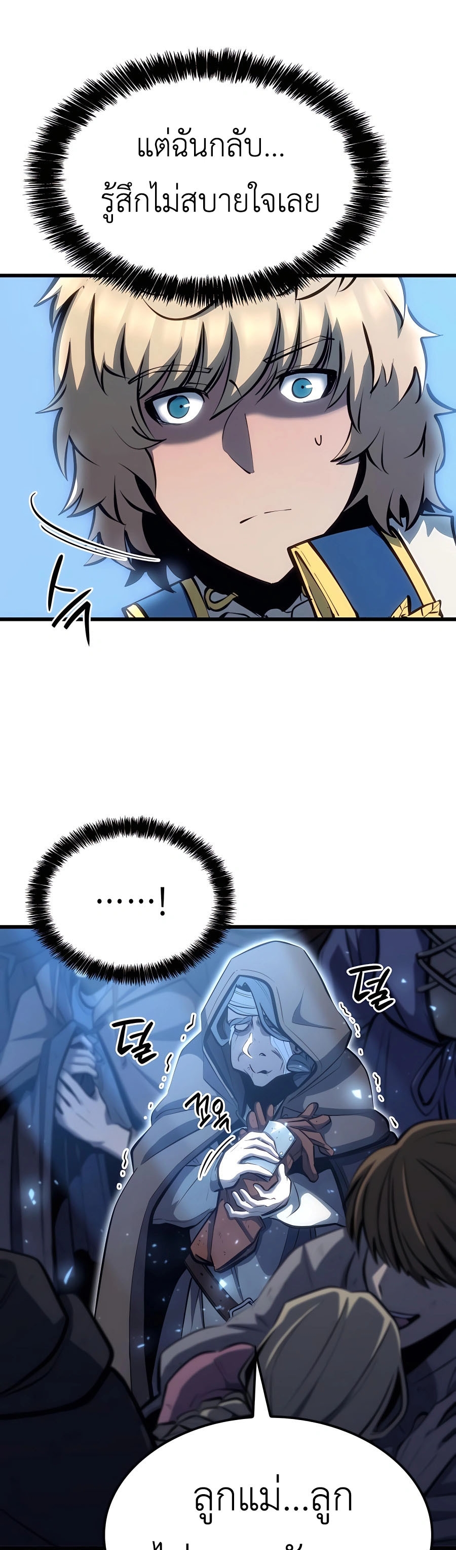 The Count ตอนที่ 15 70