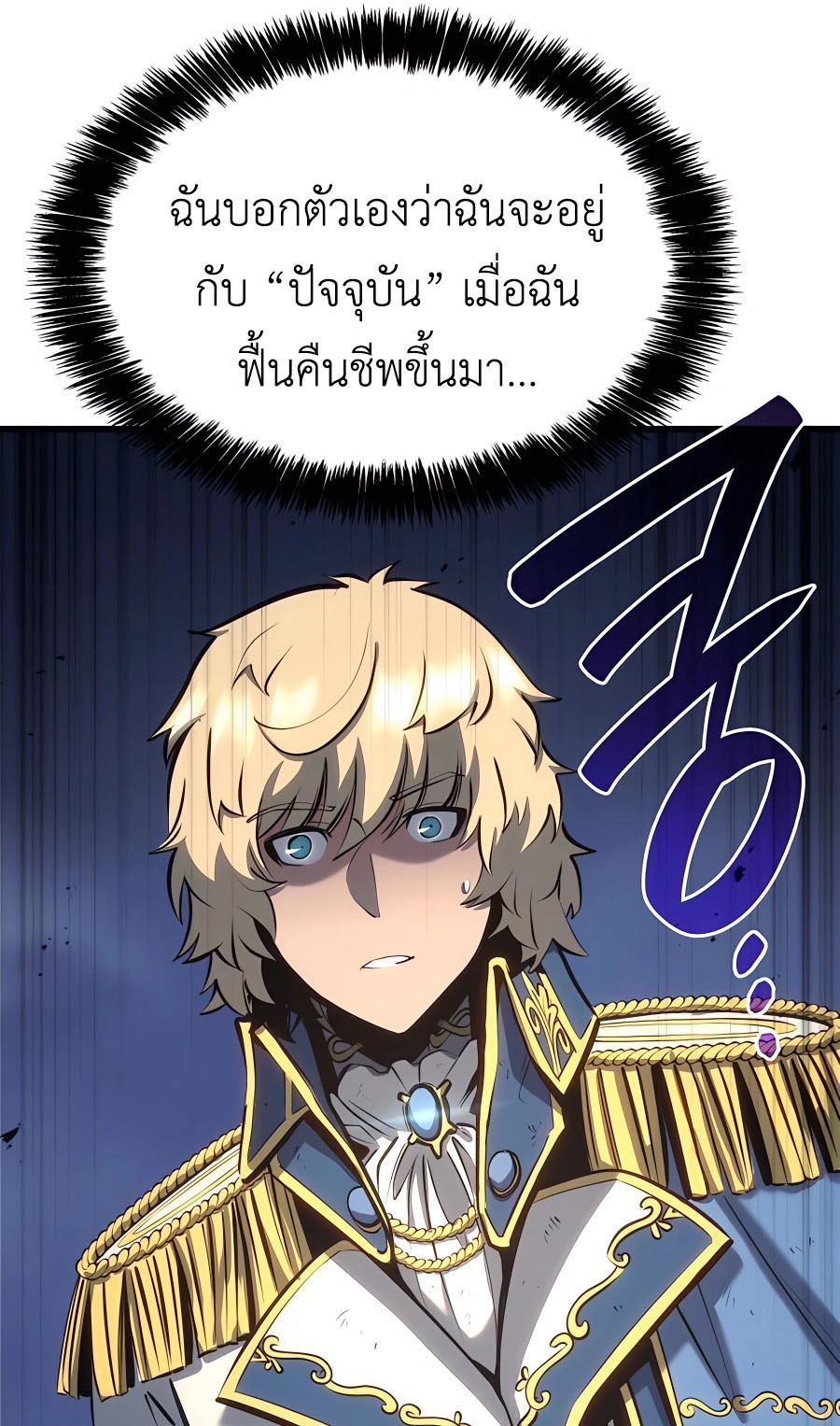 The Count ตอนที่ 15 73