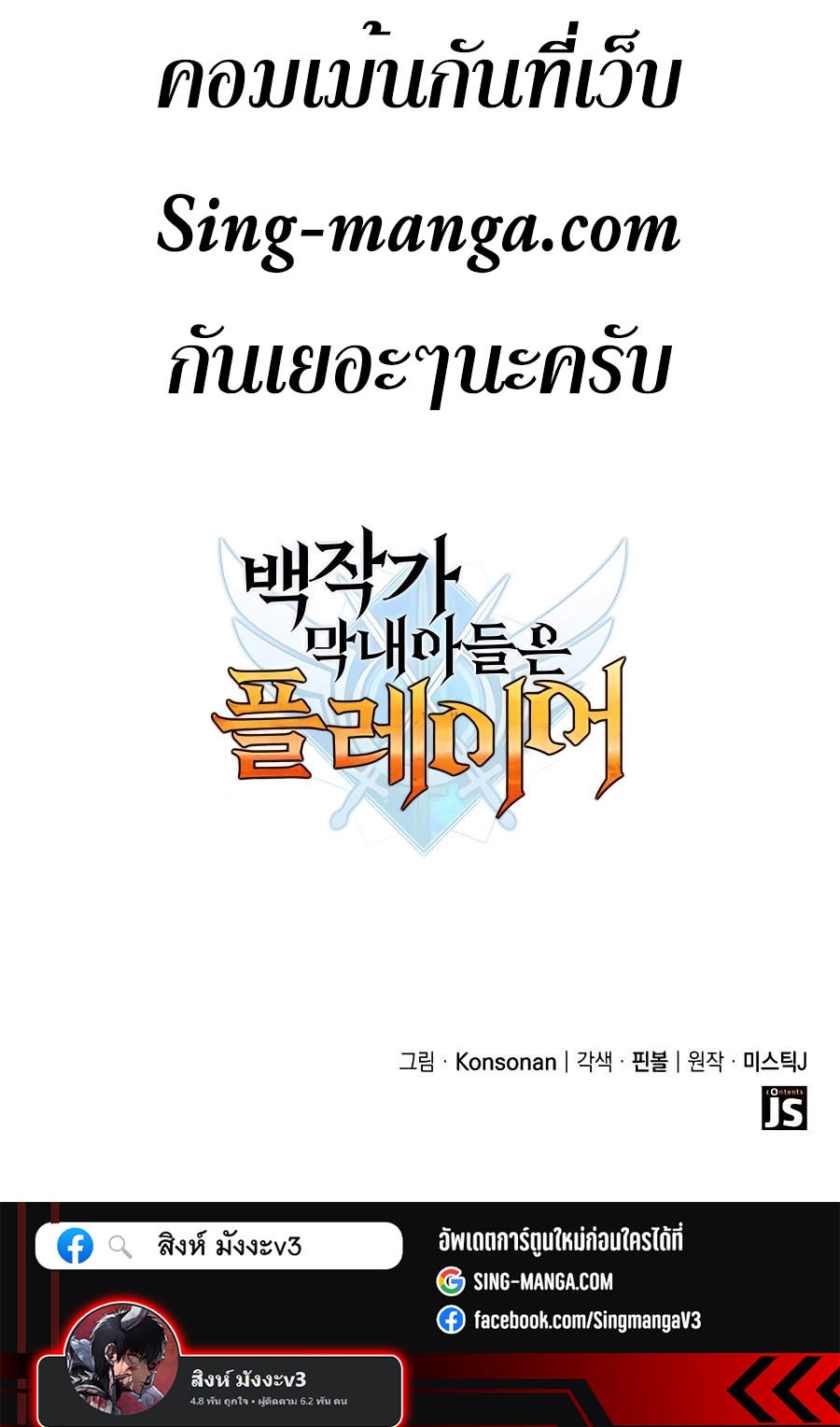 The Count ตอนที่ 15 75