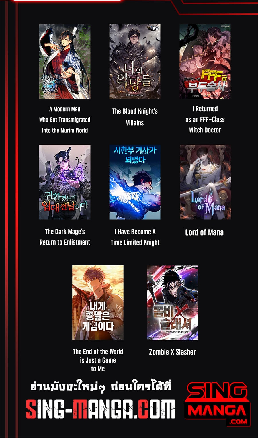 The Count ตอนที่ 15 76