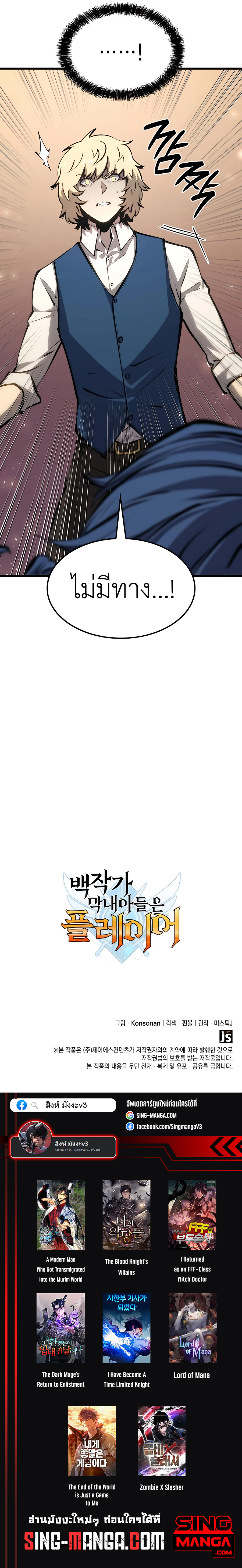 The Count ตอนที่ 16 18