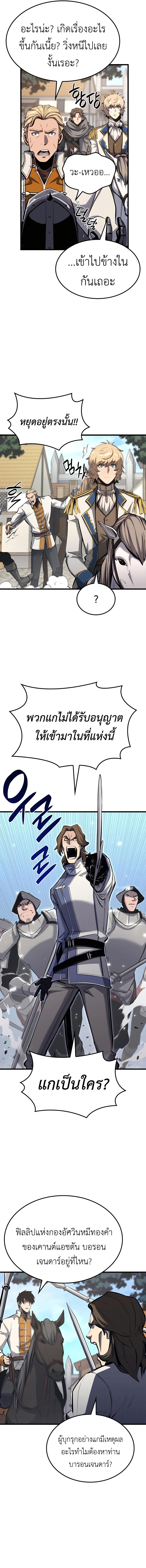 The Count ตอนที่ 18 7