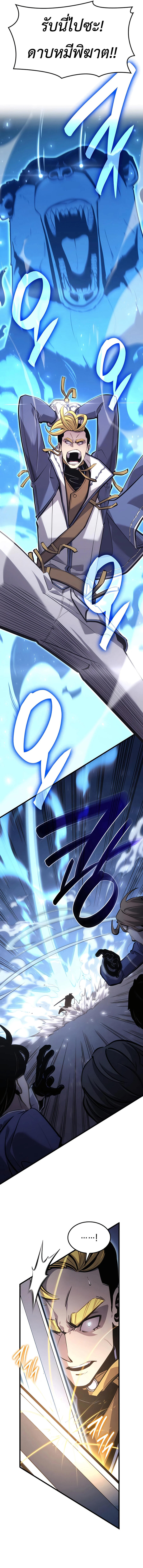 The Count ตอนที่ 21 16