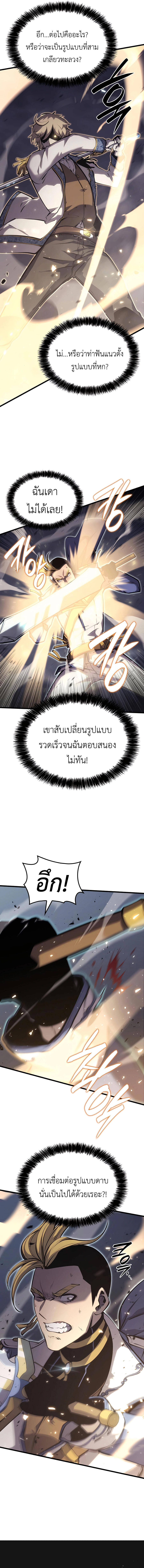 The Count ตอนที่ 22 8