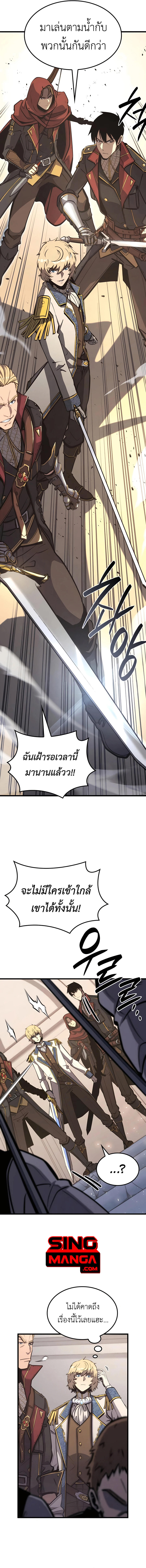 The Count ตอนที่ 23 10