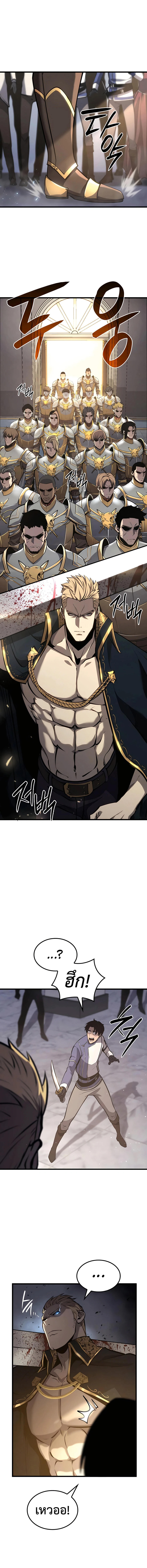 The Count ตอนที่ 23 16