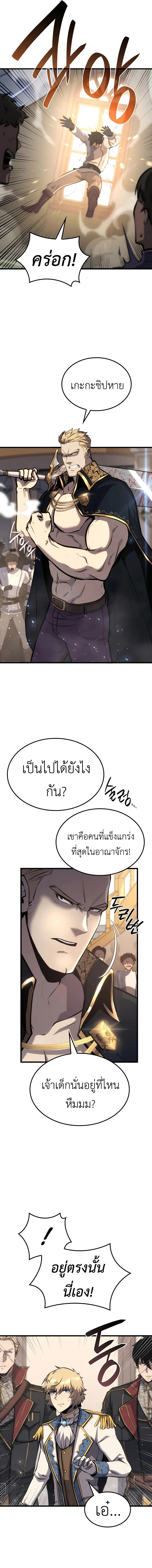 The Count ตอนที่ 23 17