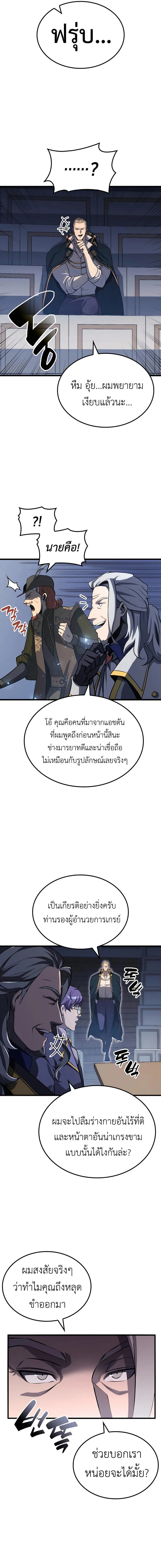 The Count ตอนที่ 26 11