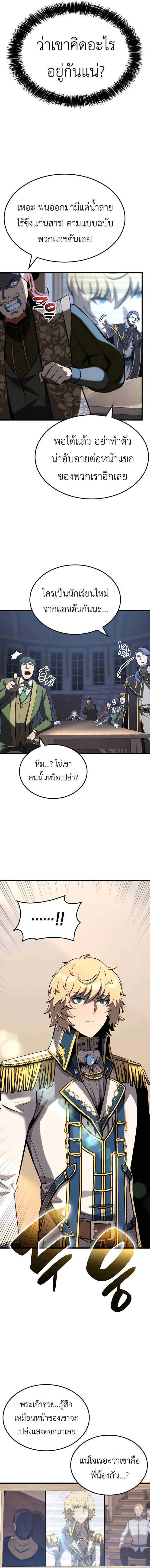 The Count ตอนที่ 26 13