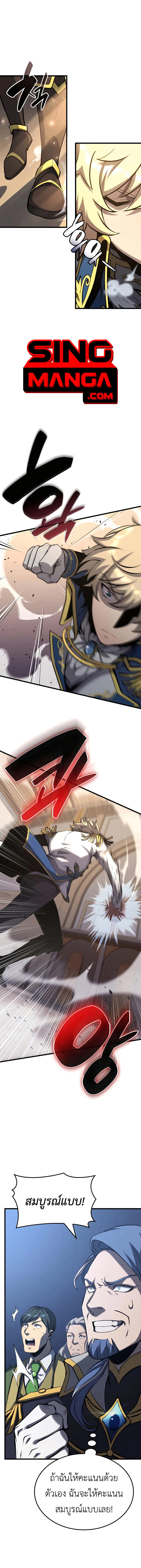 The Count ตอนที่ 26 15