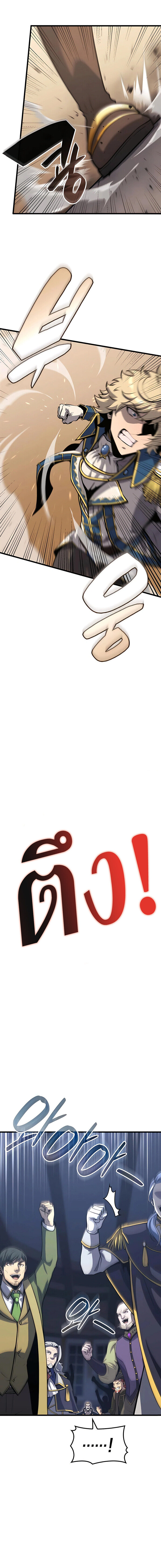 The Count ตอนที่ 26 17