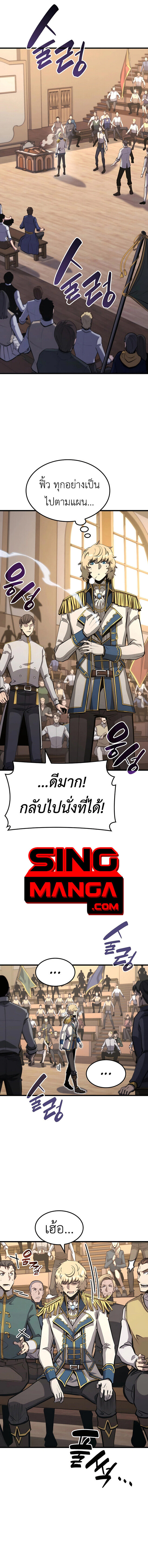The Count ตอนที่ 27 1