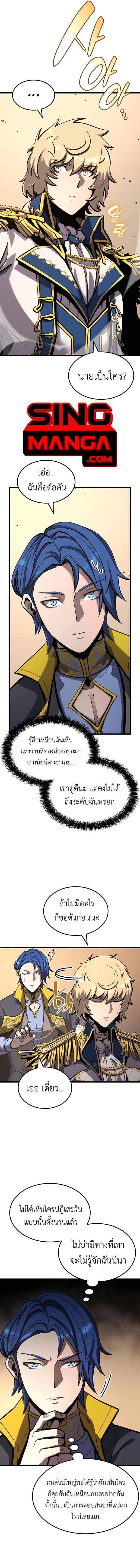 The Count ตอนที่ 27 10