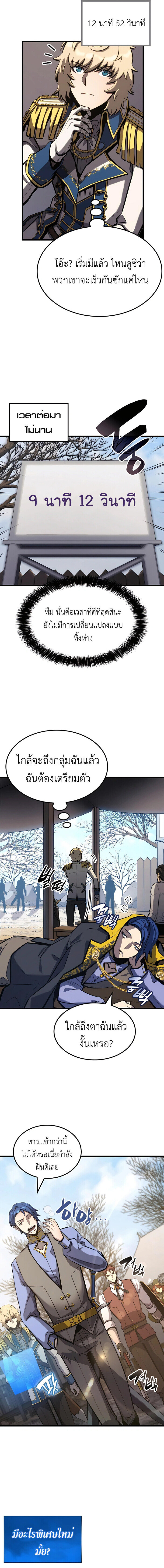 The Count ตอนที่ 27 13