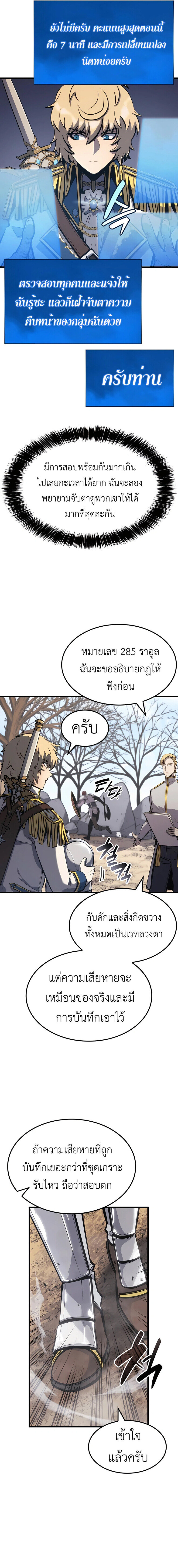 The Count ตอนที่ 27 14