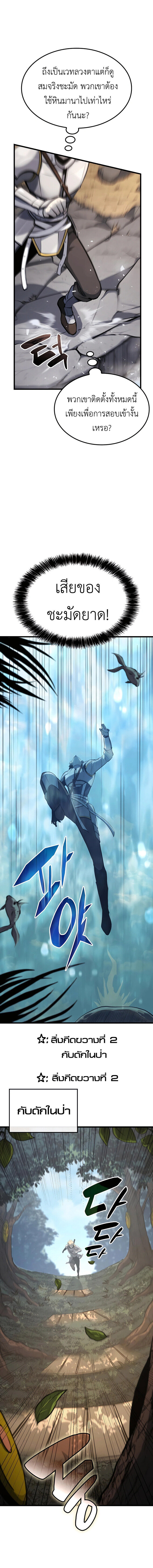 The Count ตอนที่ 27 16