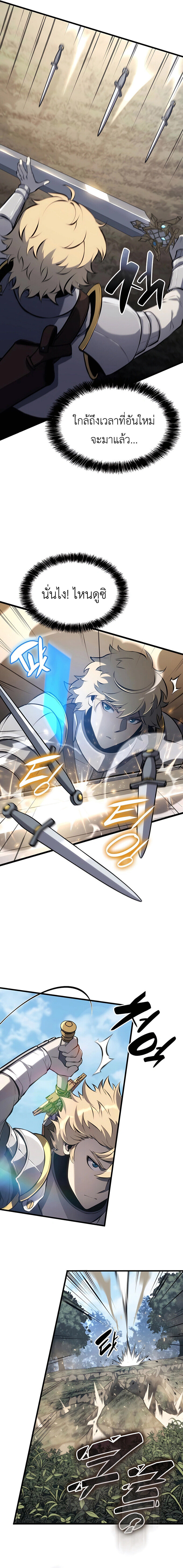 The Count ตอนที่ 27 18