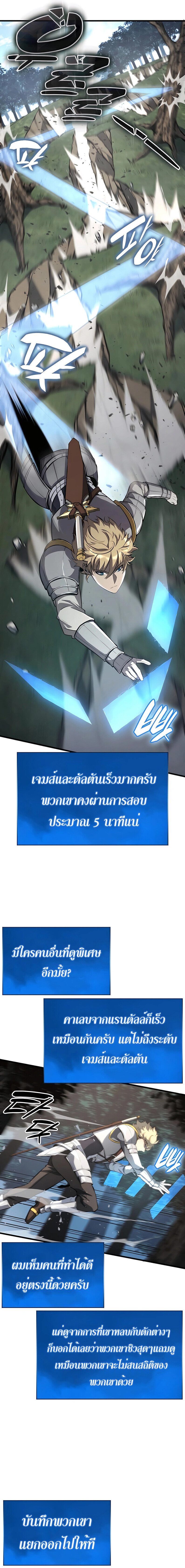The Count ตอนที่ 27 19