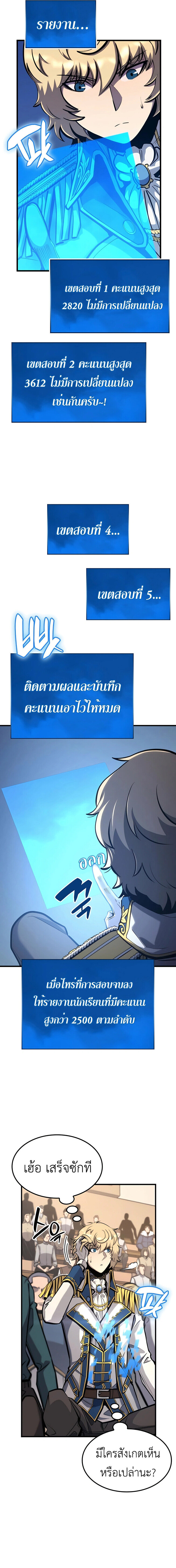 The Count ตอนที่ 27 2