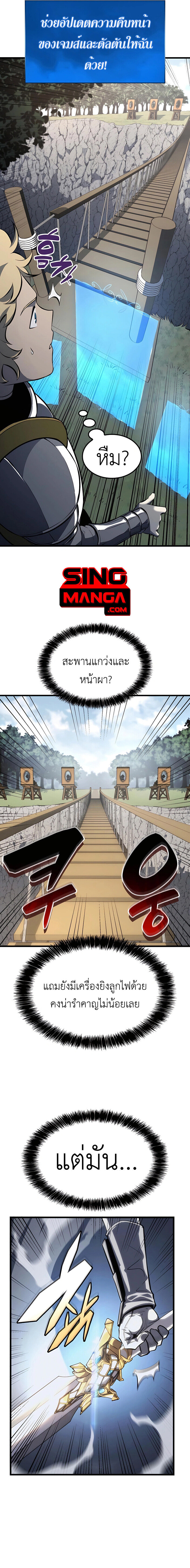 The Count ตอนที่ 27 20