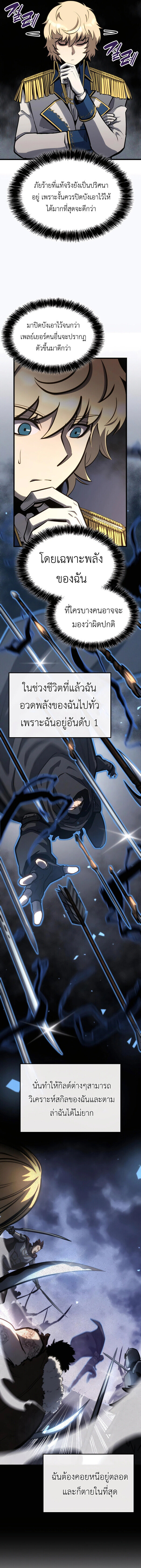 The Count ตอนที่ 27 4