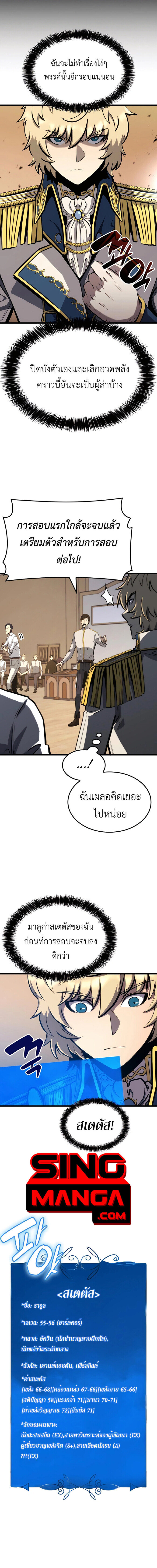 The Count ตอนที่ 27 5