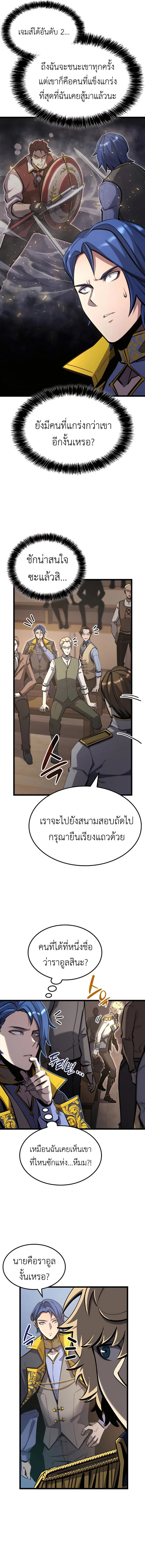 The Count ตอนที่ 27 9