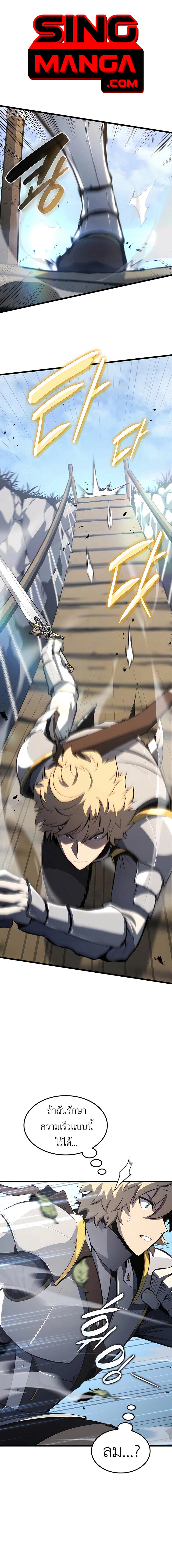 The Count ตอนที่ 28 1