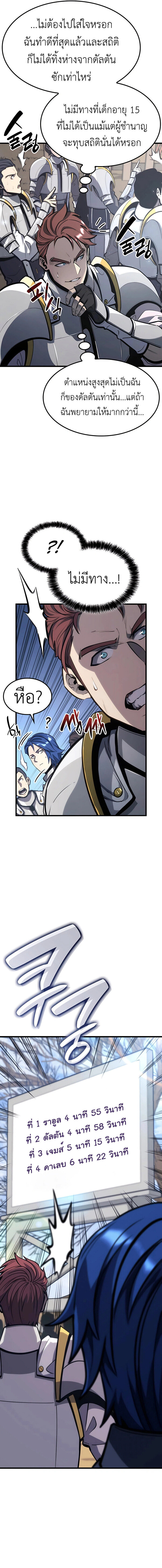 The Count ตอนที่ 28 11