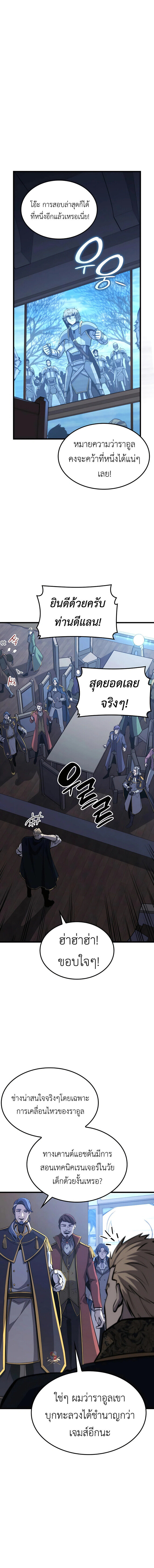 The Count ตอนที่ 28 13