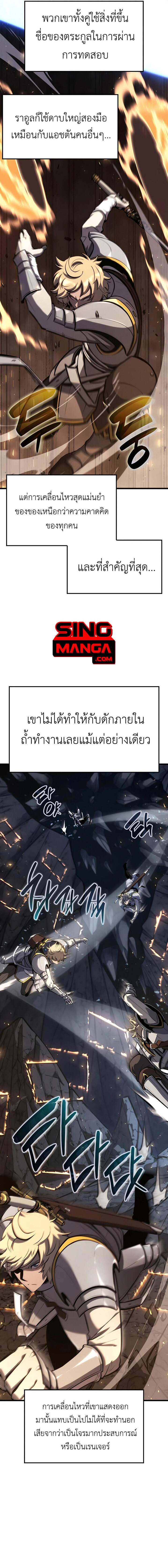 The Count ตอนที่ 28 15