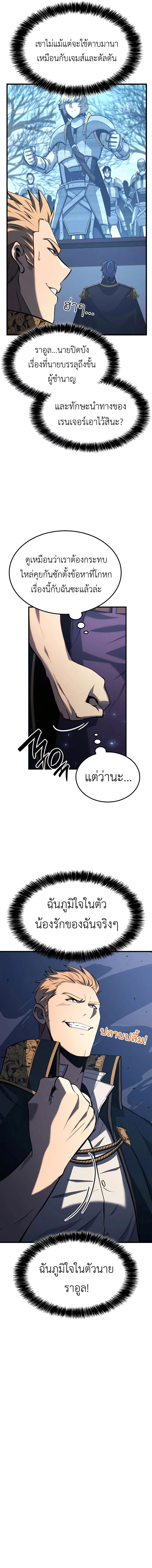 The Count ตอนที่ 28 16