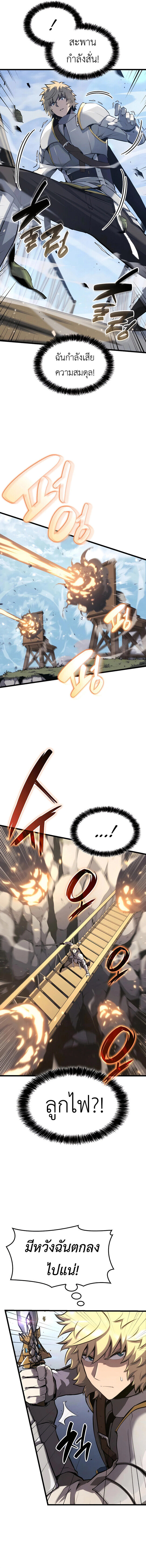 The Count ตอนที่ 28 2