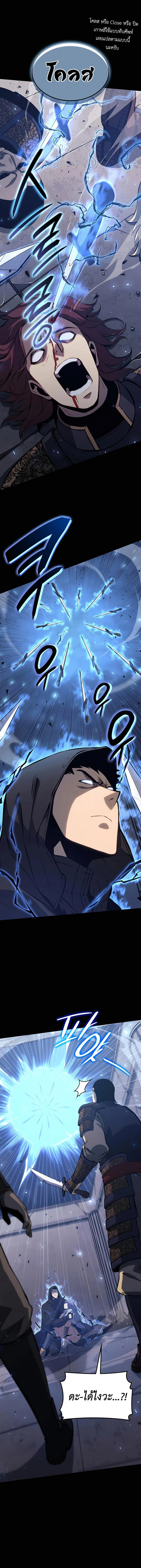 The Count ตอนที่ 28 22