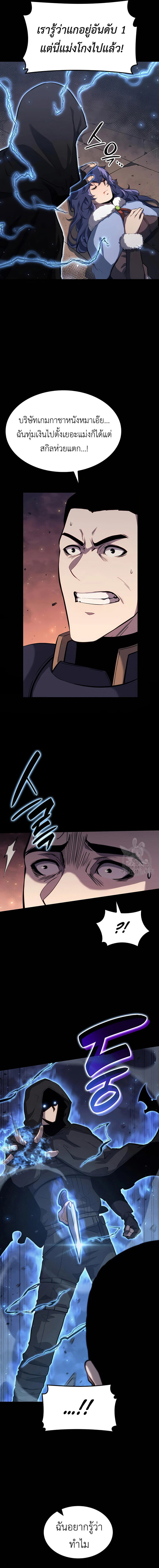 The Count ตอนที่ 28 23