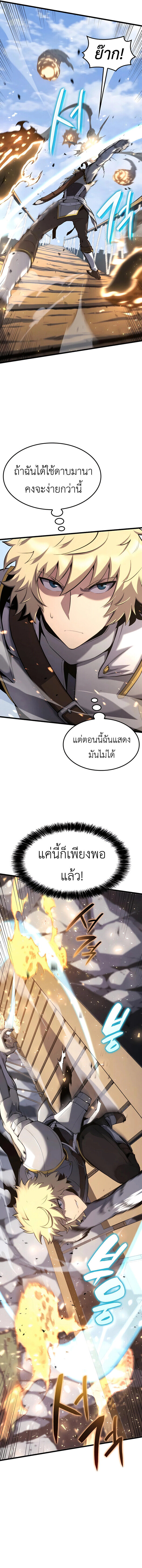 The Count ตอนที่ 28 3