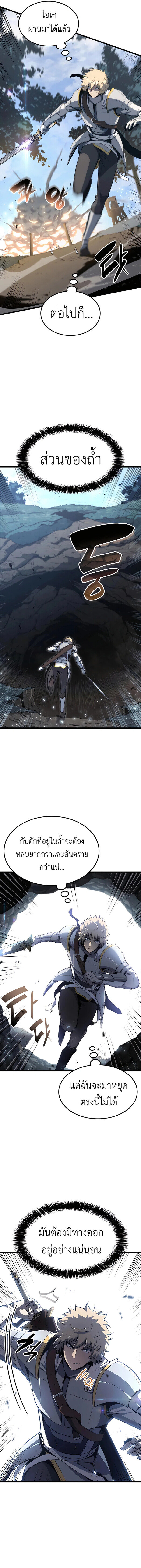 The Count ตอนที่ 28 4