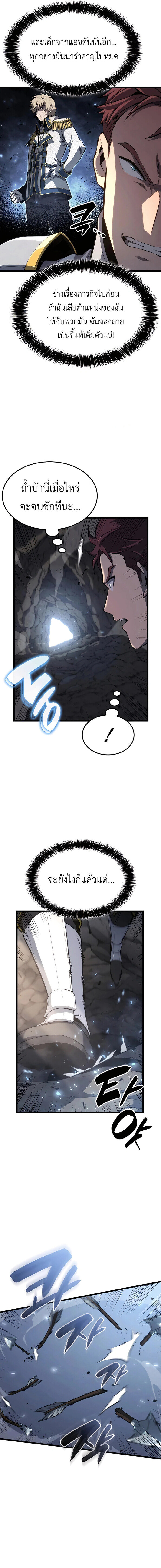 The Count ตอนที่ 28 7