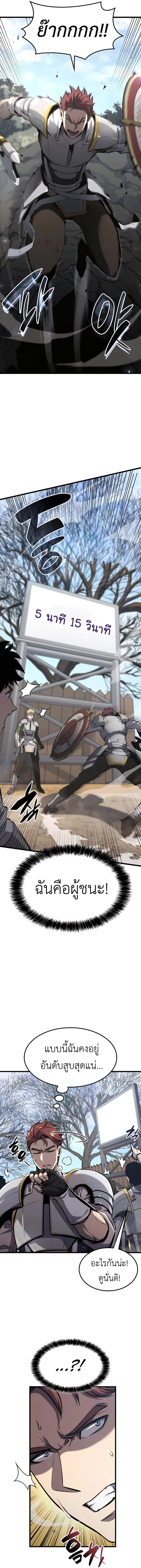 The Count ตอนที่ 28 8