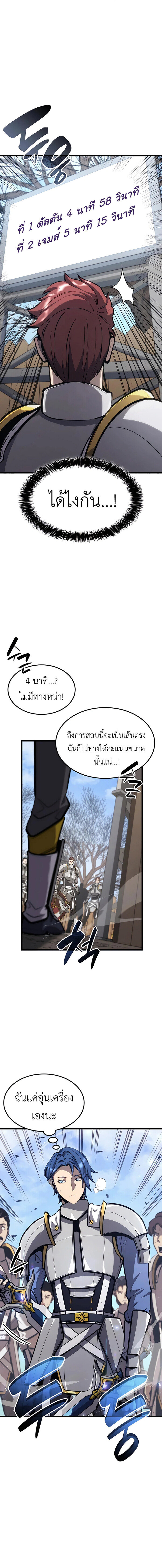 The Count ตอนที่ 28 9